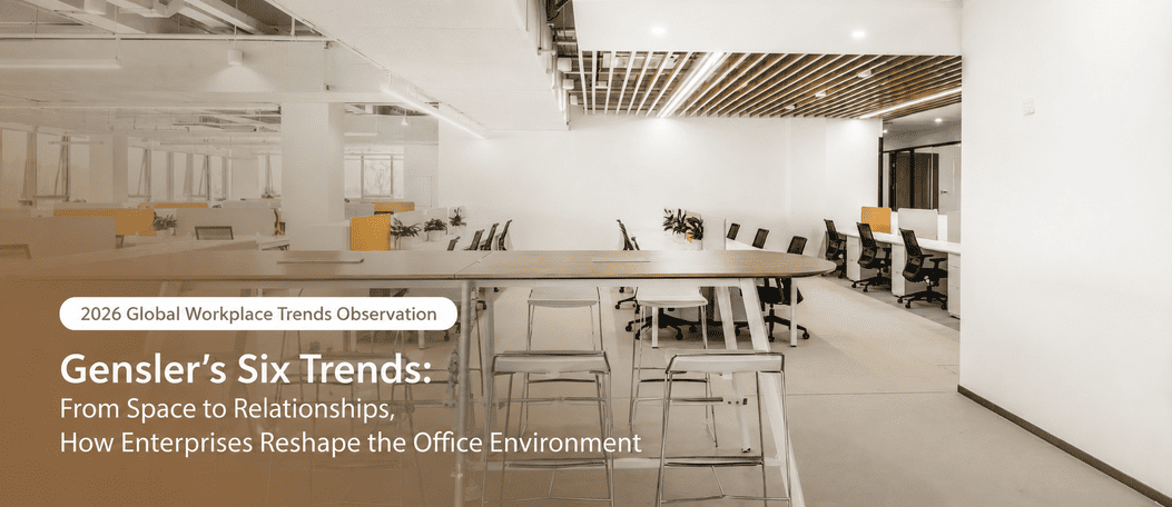 【2026 Office Space Trend Observation】Gensler's Six Trends: From Space to Relationships, How Enterprises Reshape the Office Environment
