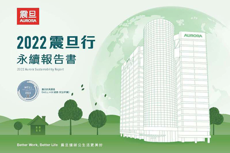 Aurora Group Celebrates 58th Anniversary and Releases its First Sustainability Report, Leading Customers towards Sustainable Offices